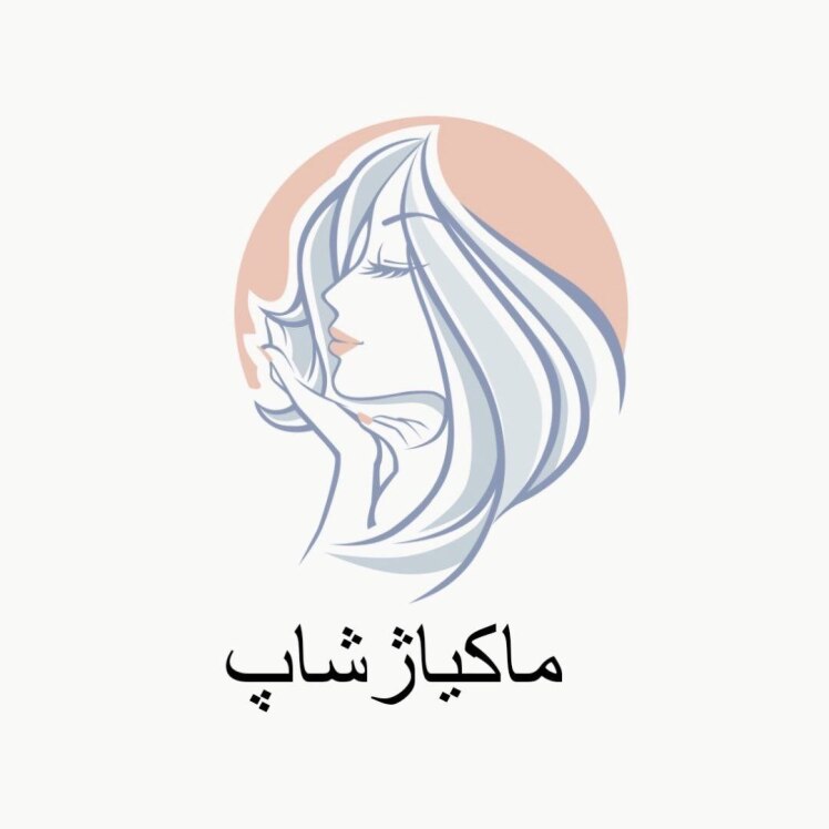 فروشگاه ماکیاژشاپ / آرایشی و بهداشتی